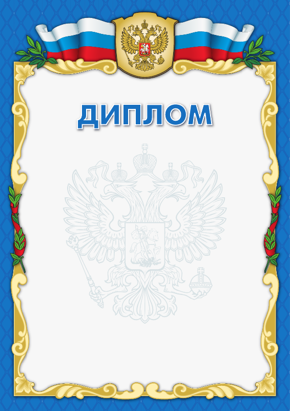 Миниатюра синей грамоты